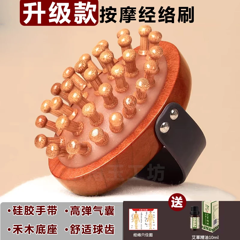 升级实木揉肚子腹部经络刷肩颈按摩经络梳胆经腿部放松经络刷按摩