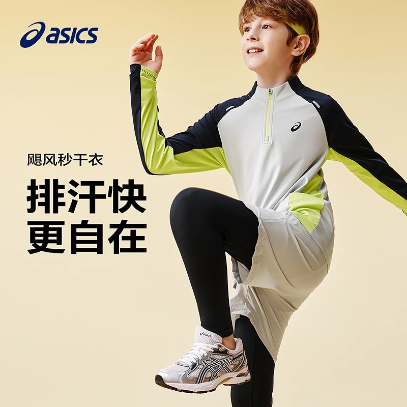 ASICS/亚瑟士童装25年秋季新款拉链拼色针织T恤吸湿333251002017