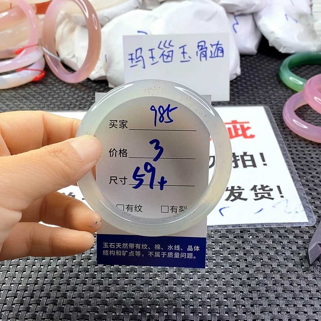 手镯玛瑙/玉髓未镶嵌985