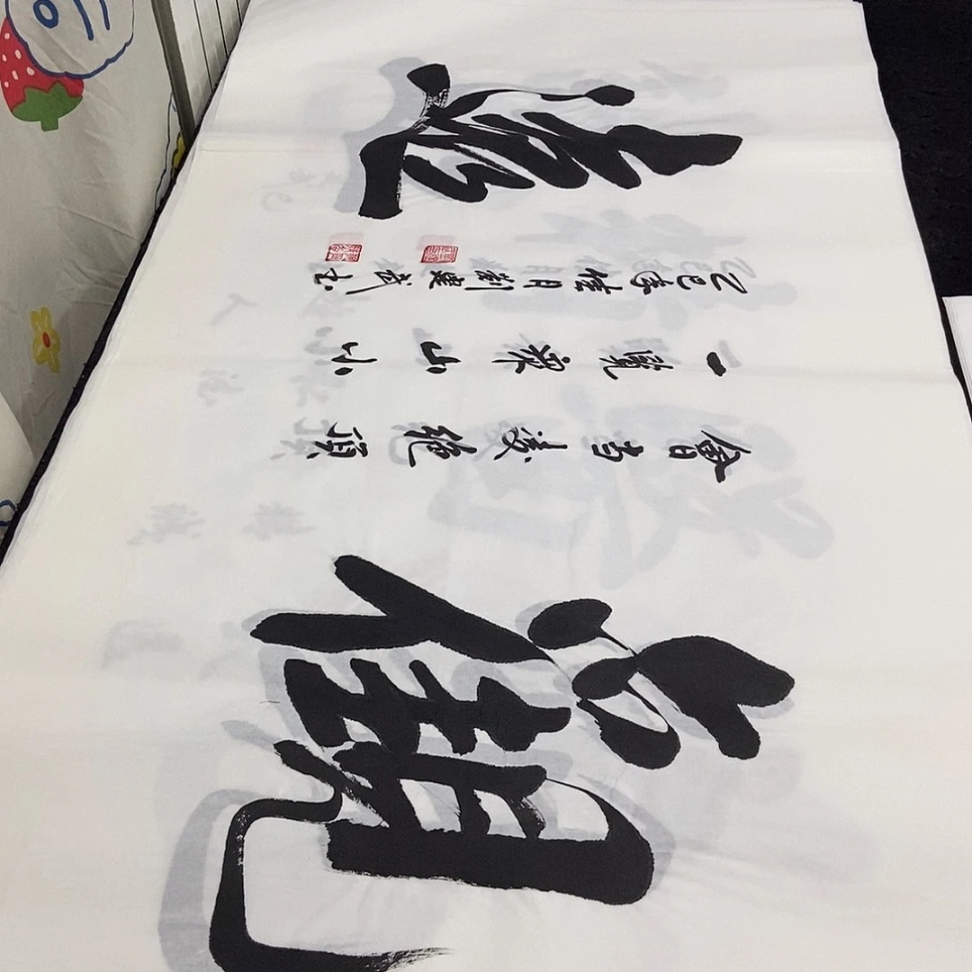 书法老师精品书法