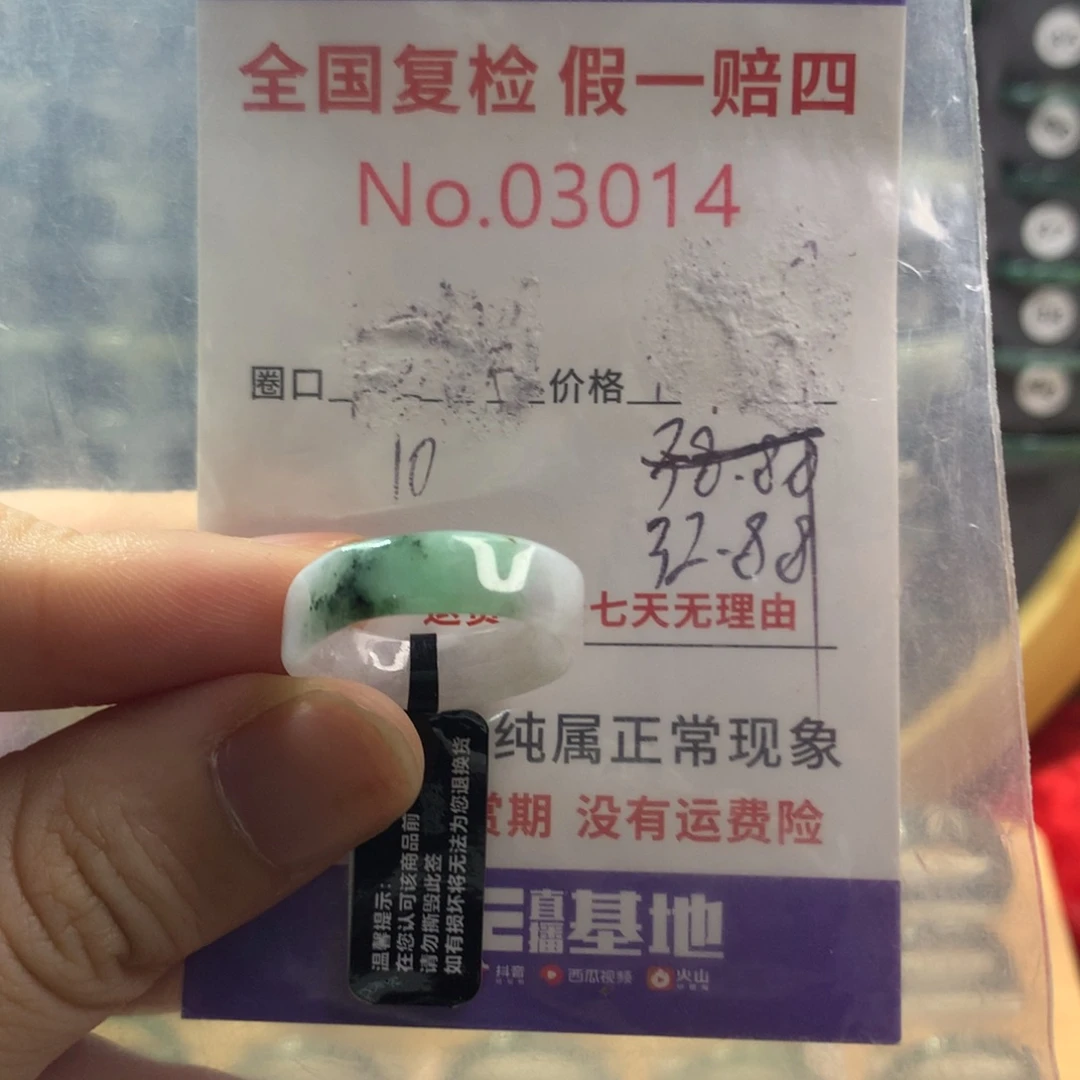 翡翠未镶嵌戒指天然翡翠