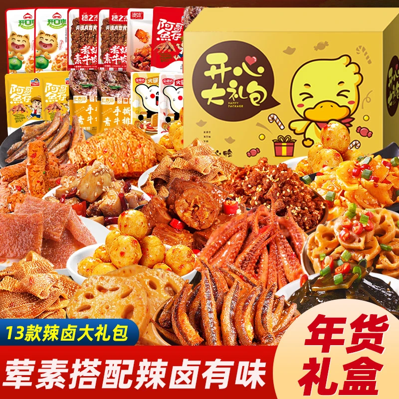 零食大礼包整箱送女友年货礼盒肉类辣卤味解馋休闲零食小吃组合装
