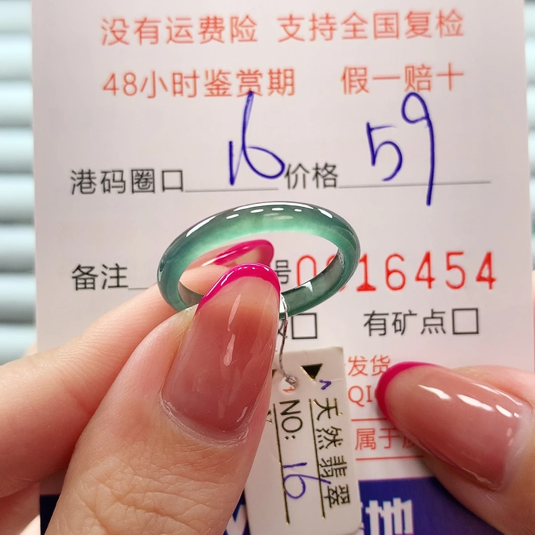 翡翠戒指未镶嵌翡翠