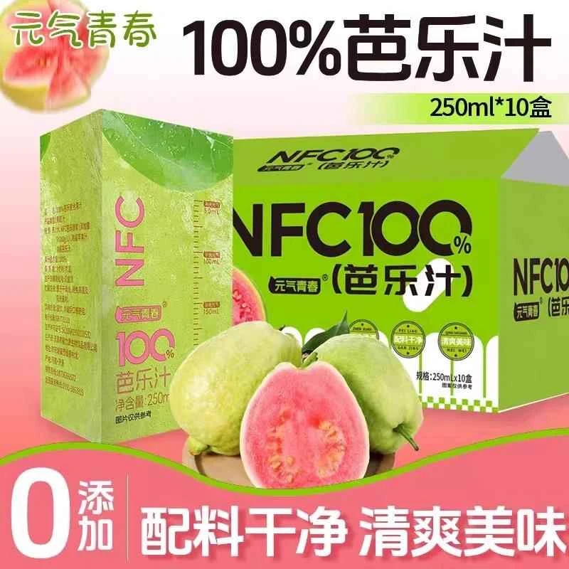 元气青春芭乐汁100%芭乐复合果汁含NFC芭乐原浆250ml*10瓶果汁饮