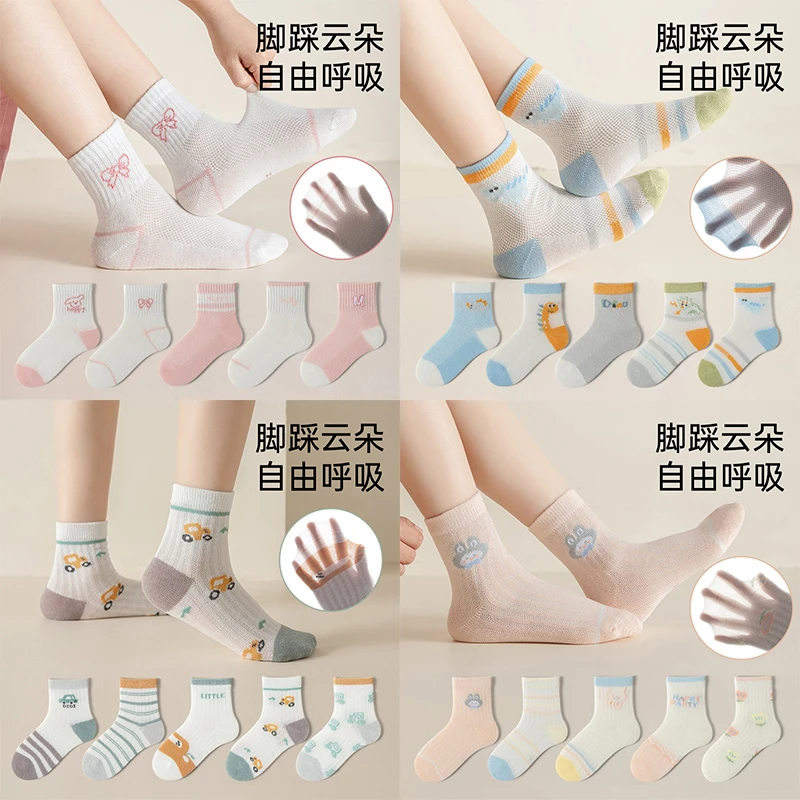 妙优童儿童袜子男女童宝宝春秋季卡通可爱夏天网眼薄款无骨中筒袜