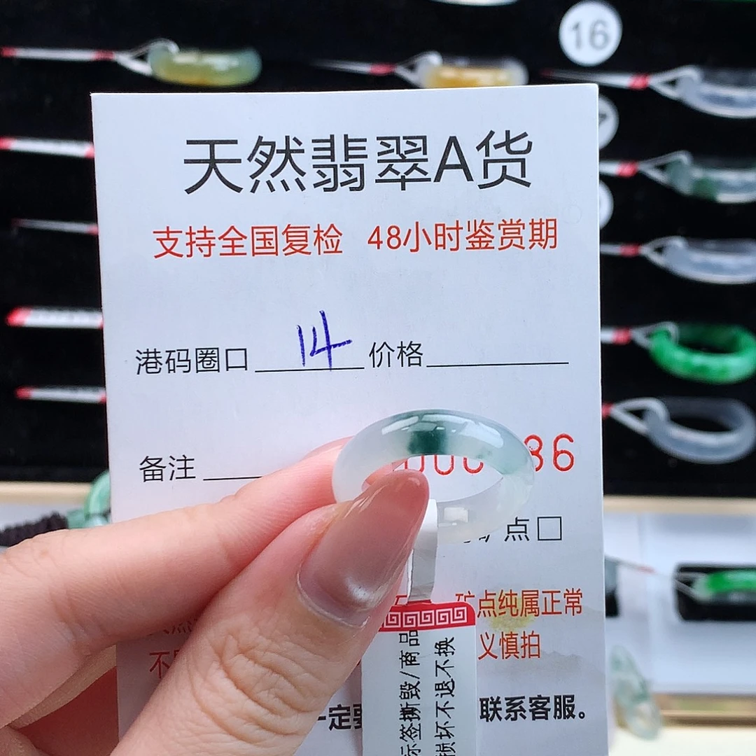 翡翠未镶嵌戒指翡翠