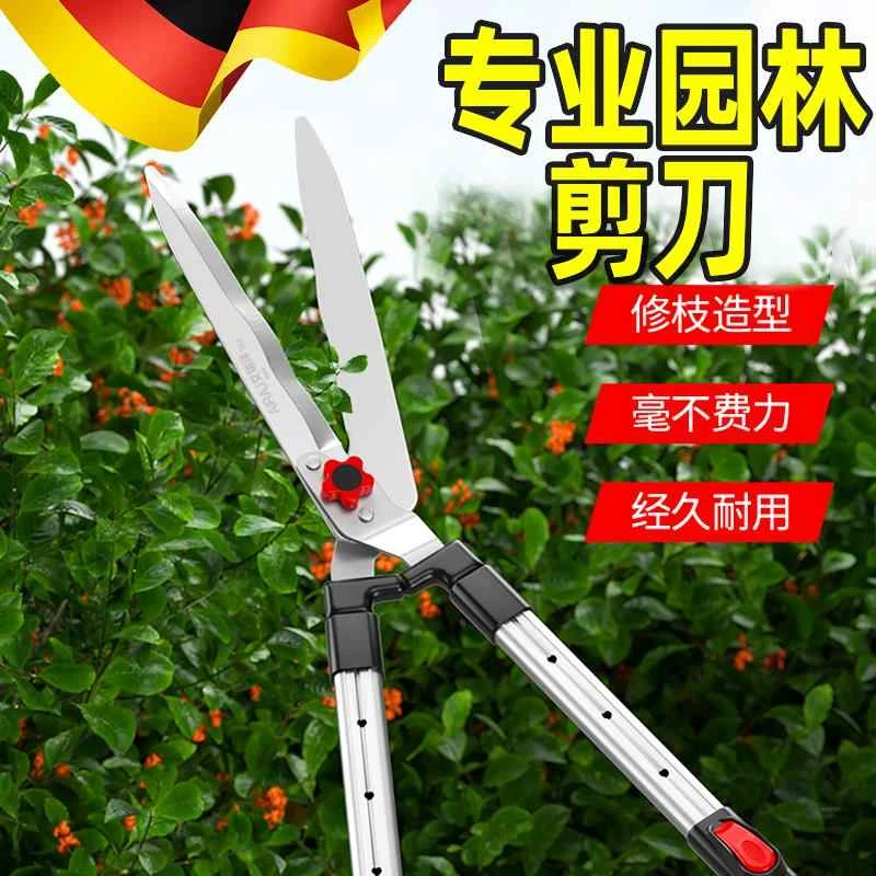 德国精工园艺大剪刀园林花修枝剪修剪草坪专用绿篱剪强力修剪树枝