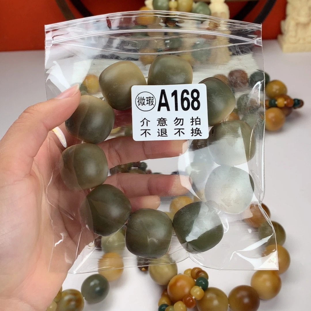 菩提根/象牙果吊坠2*