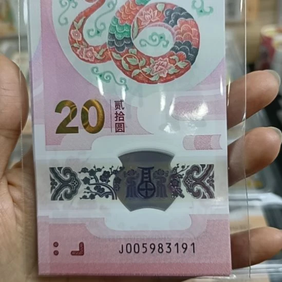 塑料天马标十尾95至尊，银行一手货源，售出不退不换