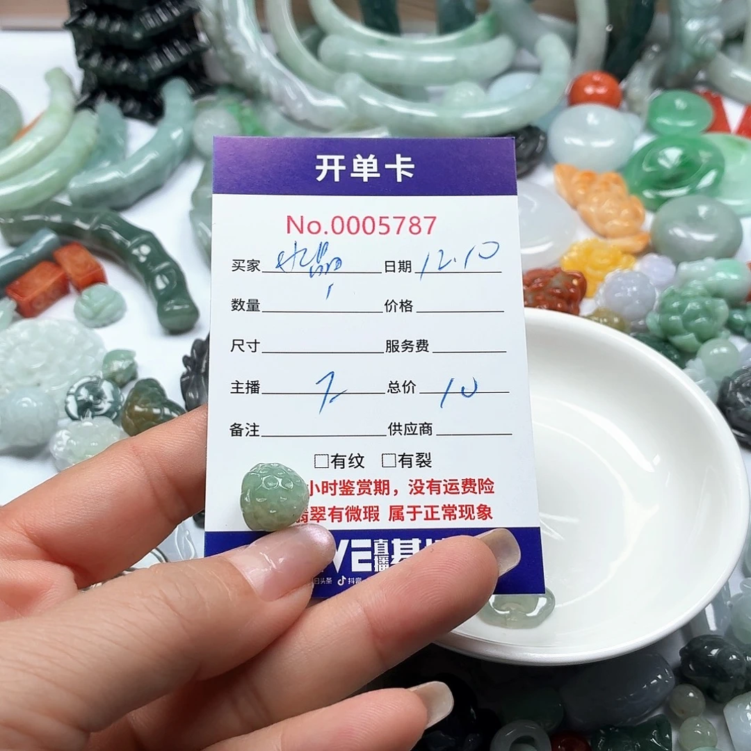 水***鱼翡翠未镶嵌颈饰6667788