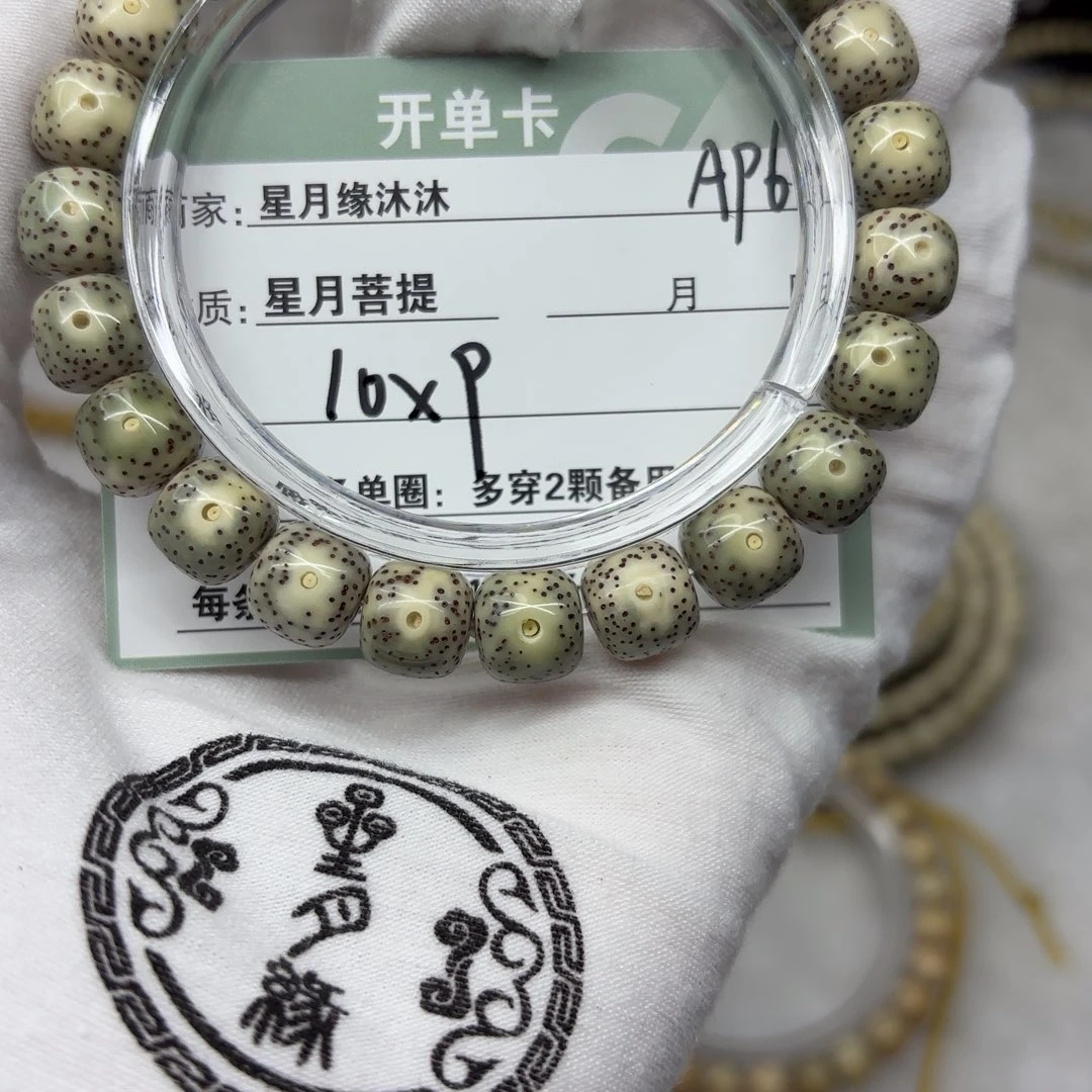 吊坠星月菩提A96.............