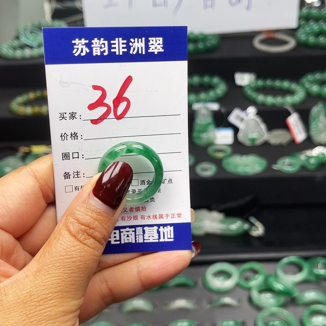 小***》石英质玉（非洲翠）未镶嵌戒指