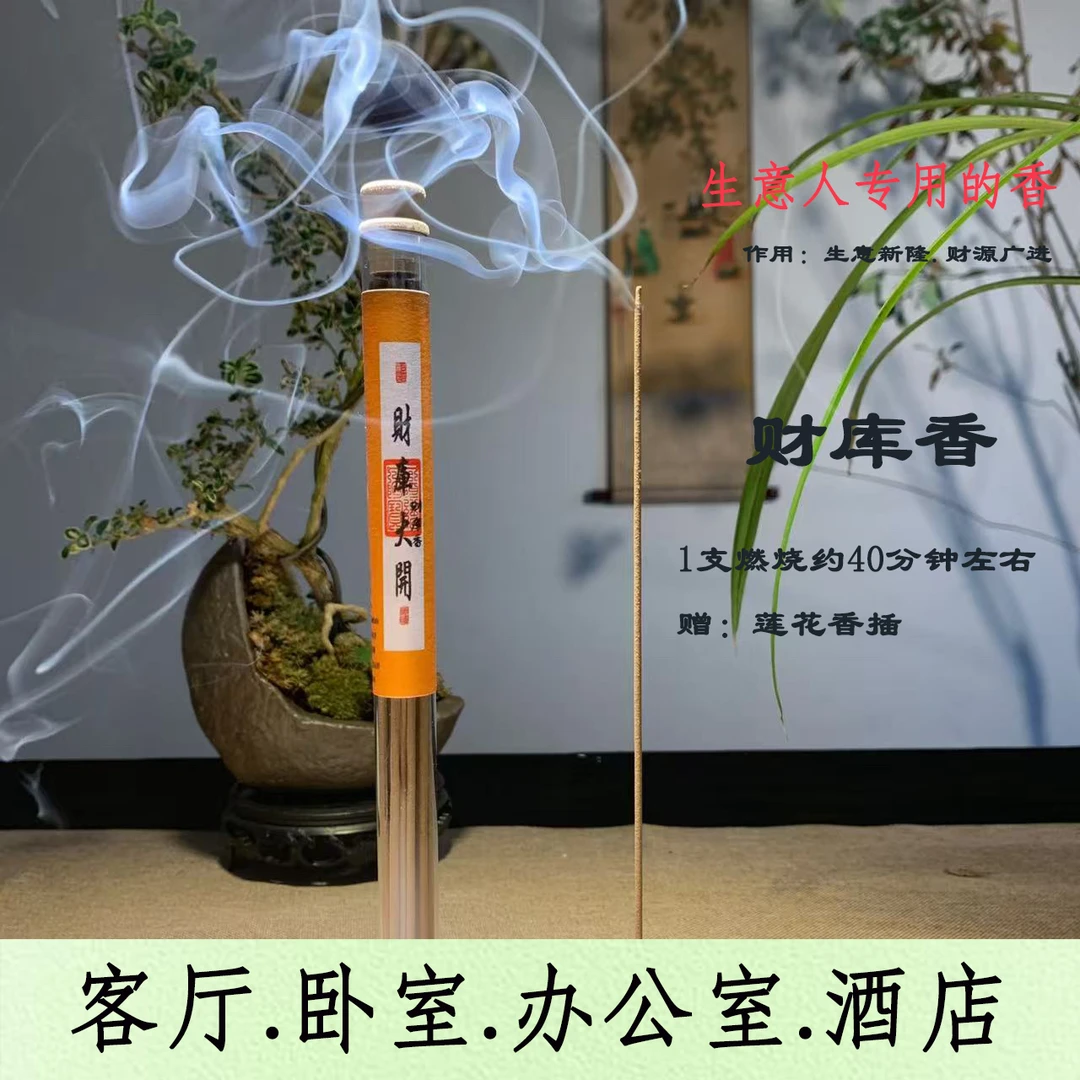 老师推荐财库香家用室内熏香中式香薰松塔香线香生意