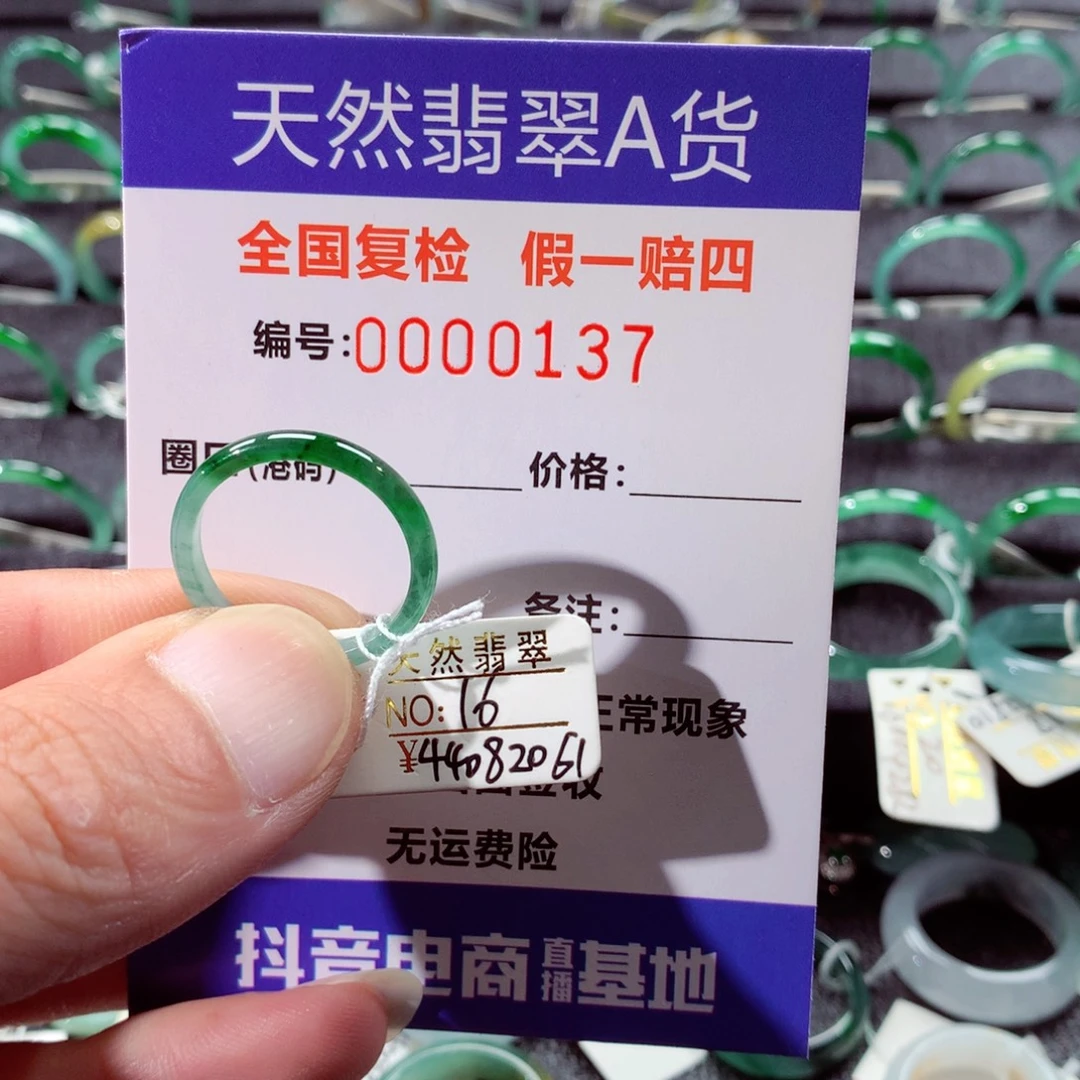 翡翠未镶嵌戒指翡翠戒指