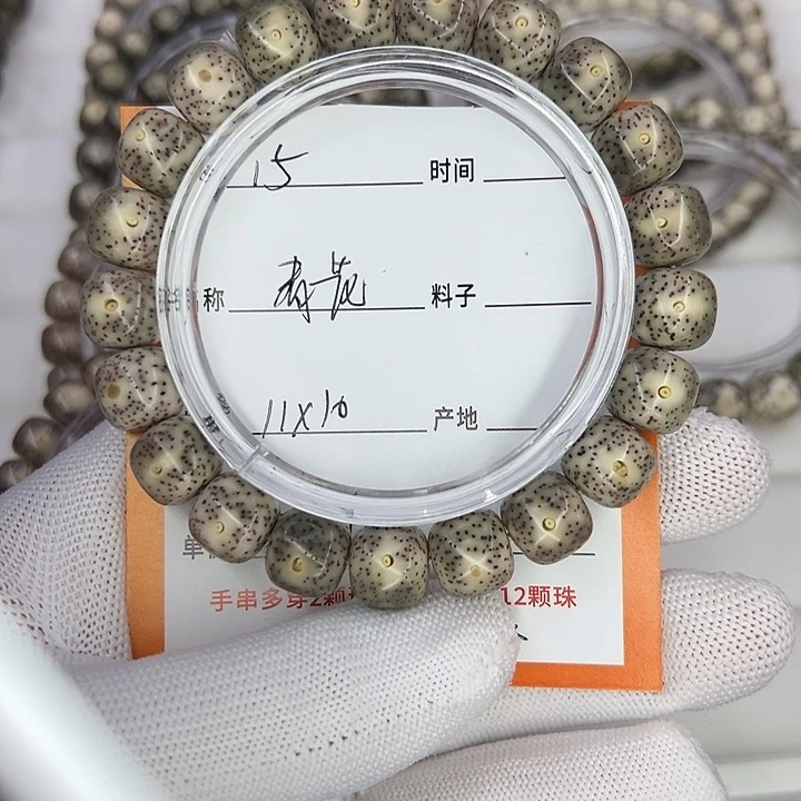 把件星月菩提青花