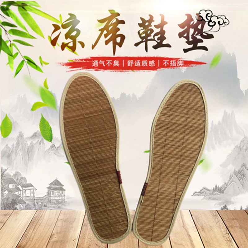 夏季凉席鞋垫吸汗男女薄款竹编鞋垫透气轻盈凉爽运动舒适竹席鞋垫