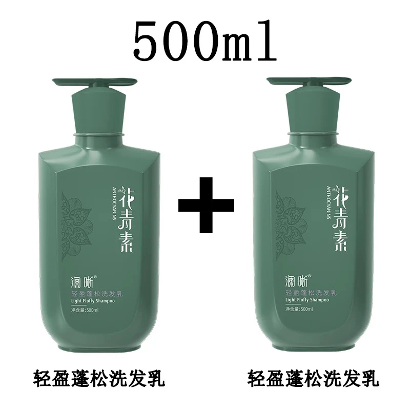 澜晰花青素洗发水轻盈蓬松去屑止痒控油蓬松柔顺清爽清洁留香