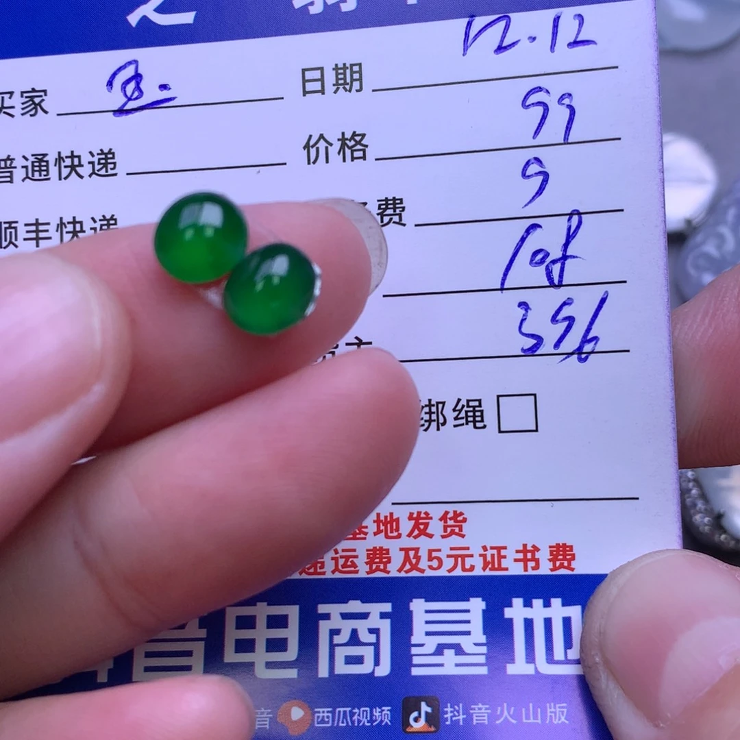 颈饰未镶嵌翡翠玉**舍