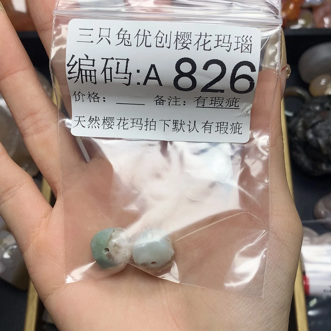 玛瑙/玉髓樱花合金?****