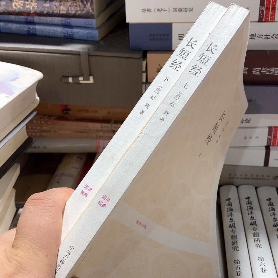 长短……………………锯口