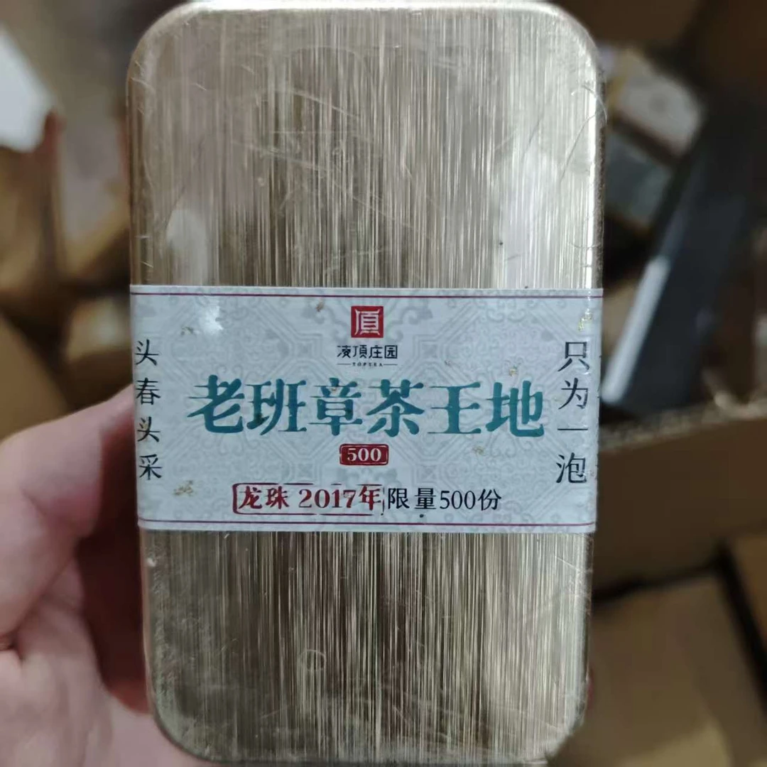 (1.156)龙珠随机发货盒装生茶龙珠