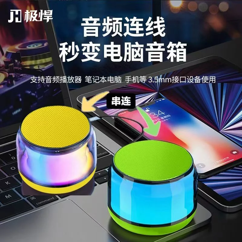 2025【买两个可串联】新款无线蓝牙音响炫彩便携迷你