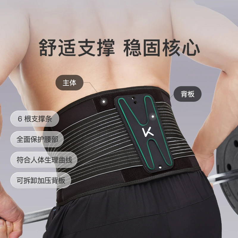 Keep舒适透气支撑护腰训练深蹲健身保护塑身男女束腹跑步护腰带