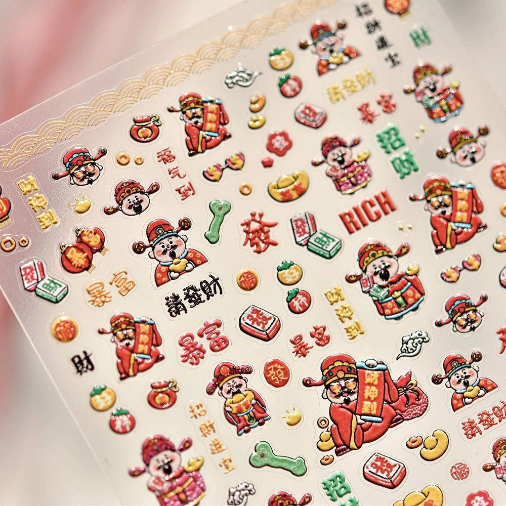 新春暴富招财3D立体美甲贴纸个性防水DIY学生ccd财神浮雕指甲贴纸