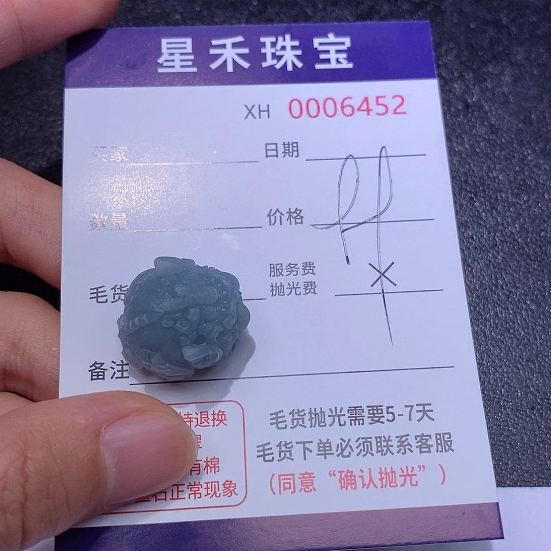 定制翡翠未镶嵌瑞****舍定制翡翠不退不换