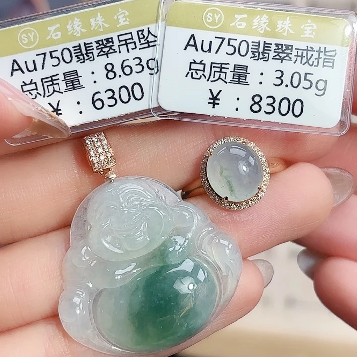 翡翠18K金镶嵌吊坠(不含链)18k金翡翠吊坠➕戒指