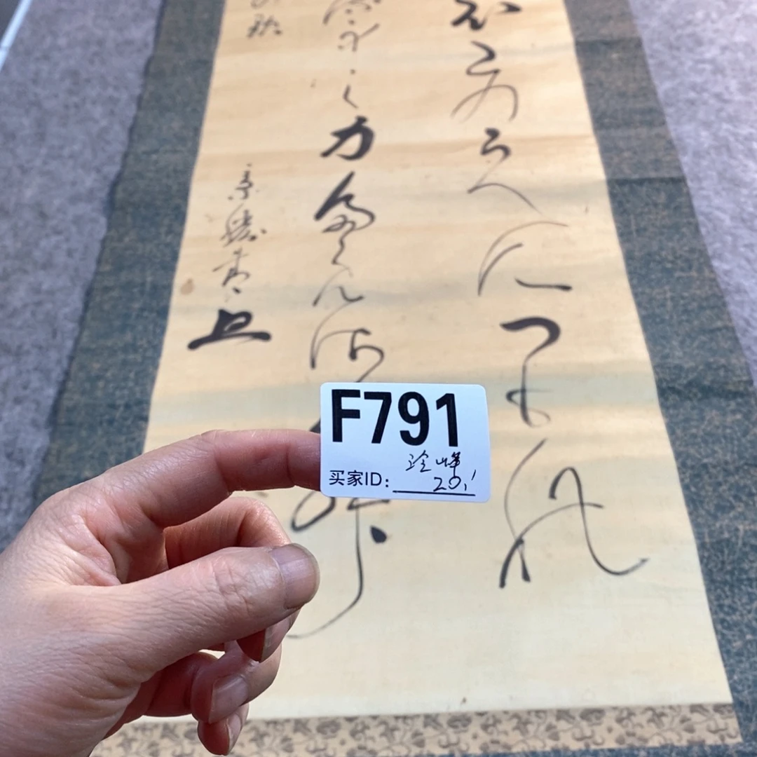 泠***峰文化创意装饰美术品