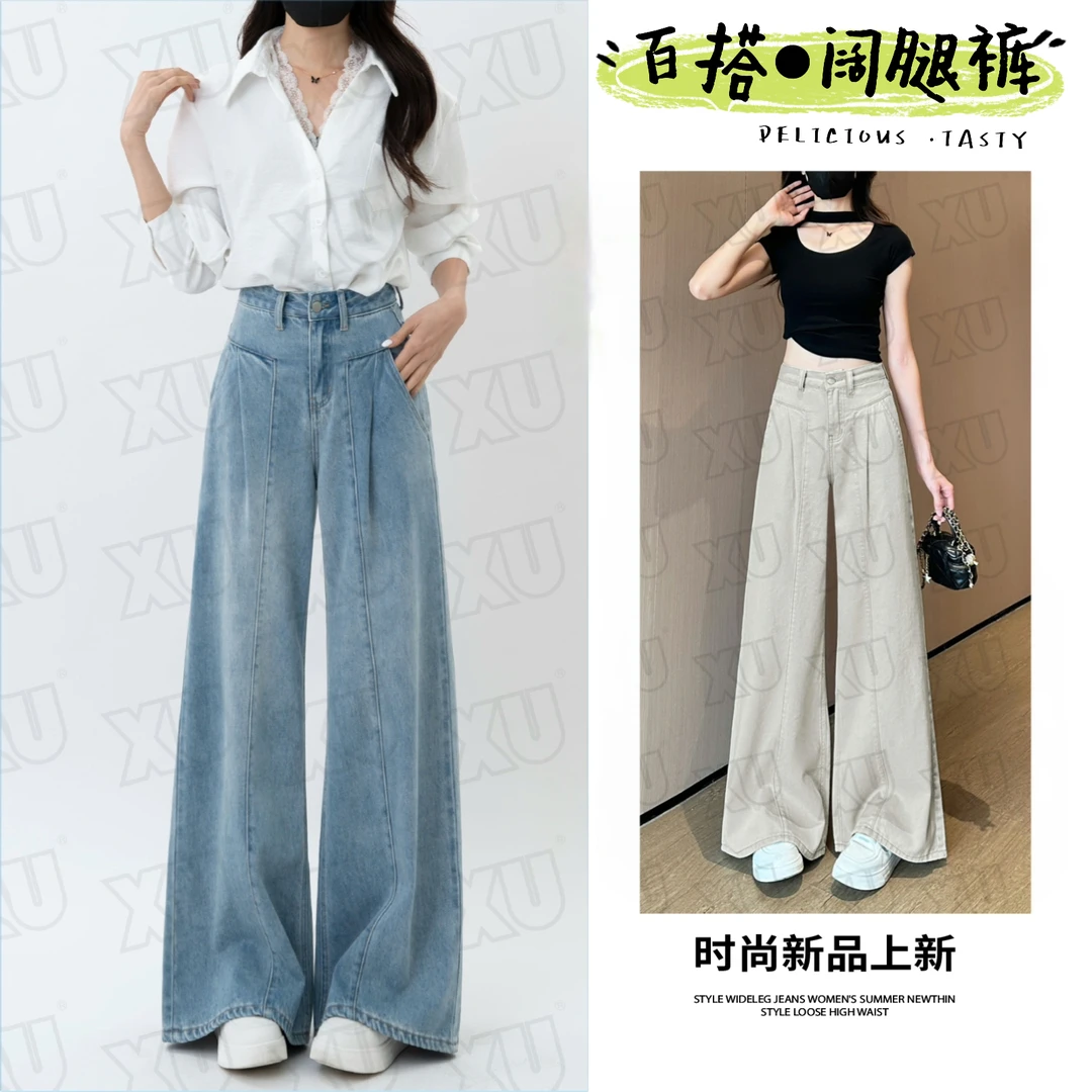 春夏新款浅咖色阔腿高腰显瘦百搭不贴腿微喇直筒裤牛仔裤女7300 Q
