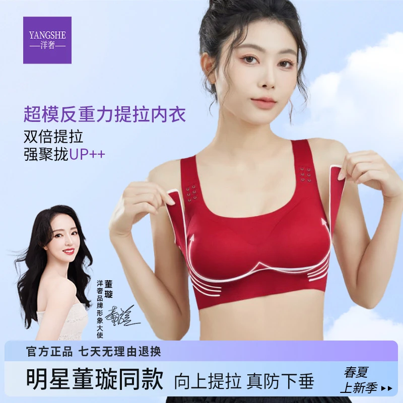 YANGSHE/洋奢运动内衣女防震高强度减震收副乳防下垂大胸显小文胸