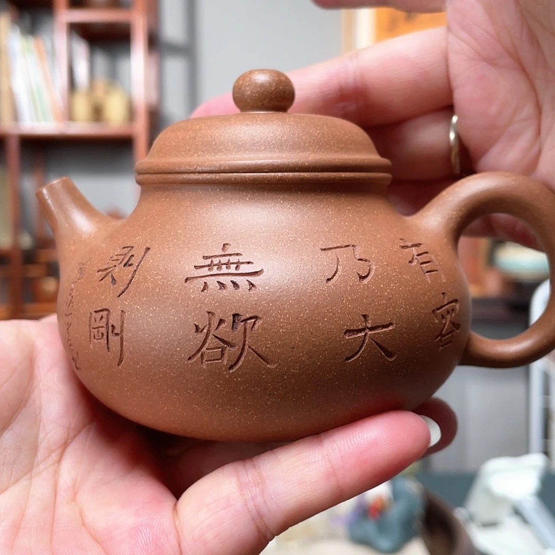 茶壶段泥玉段砂容天