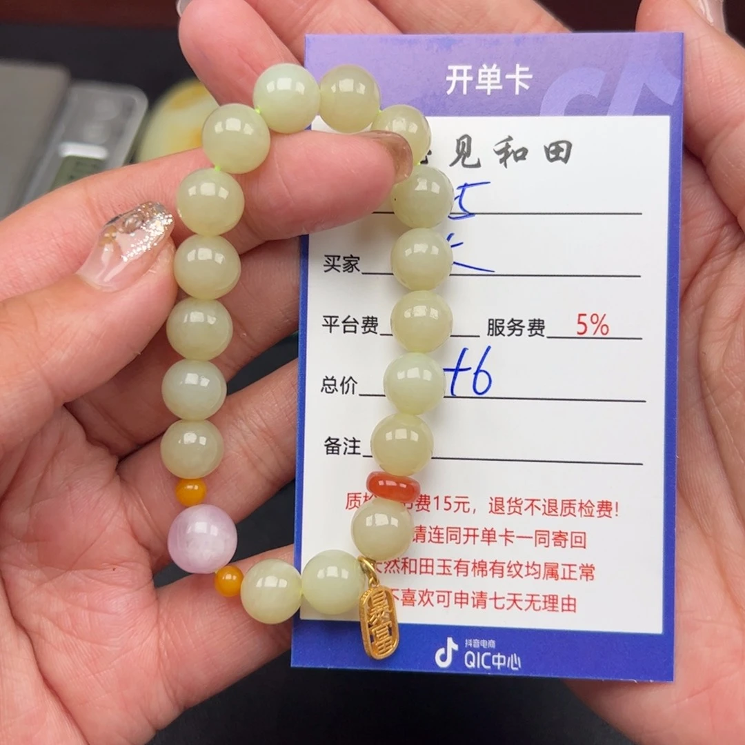 和田玉手链未镶嵌大**爸