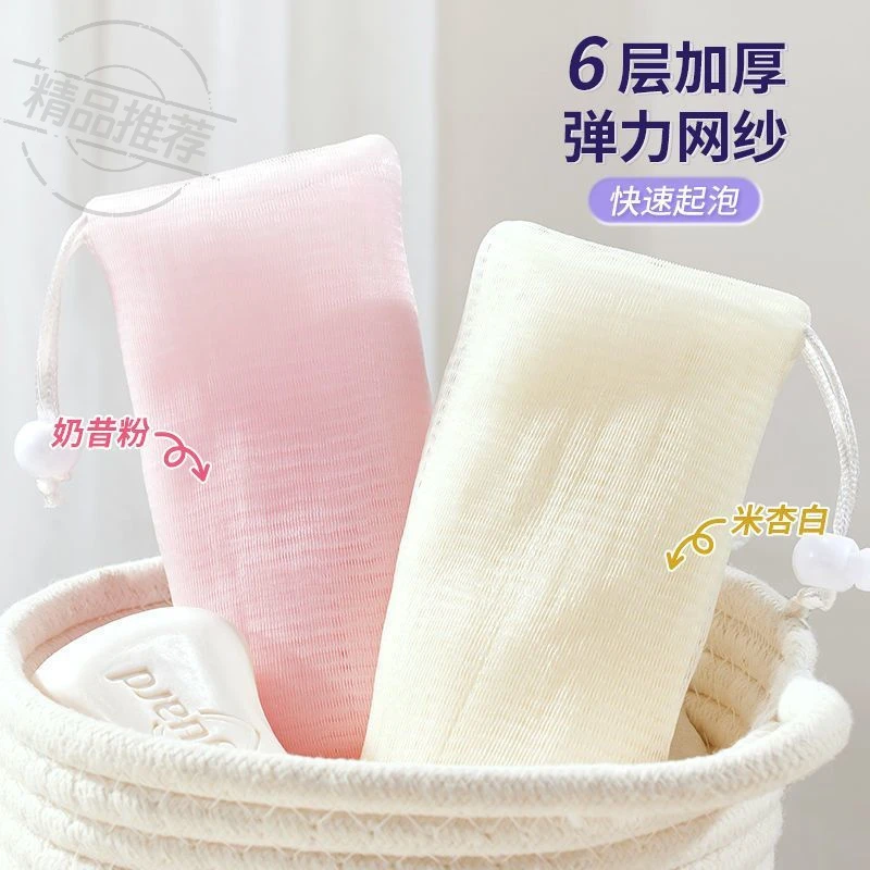 肥皂洗脸起泡网双层加厚手工打泡网洗脸皂洁面香皂洗面奶发泡网袋