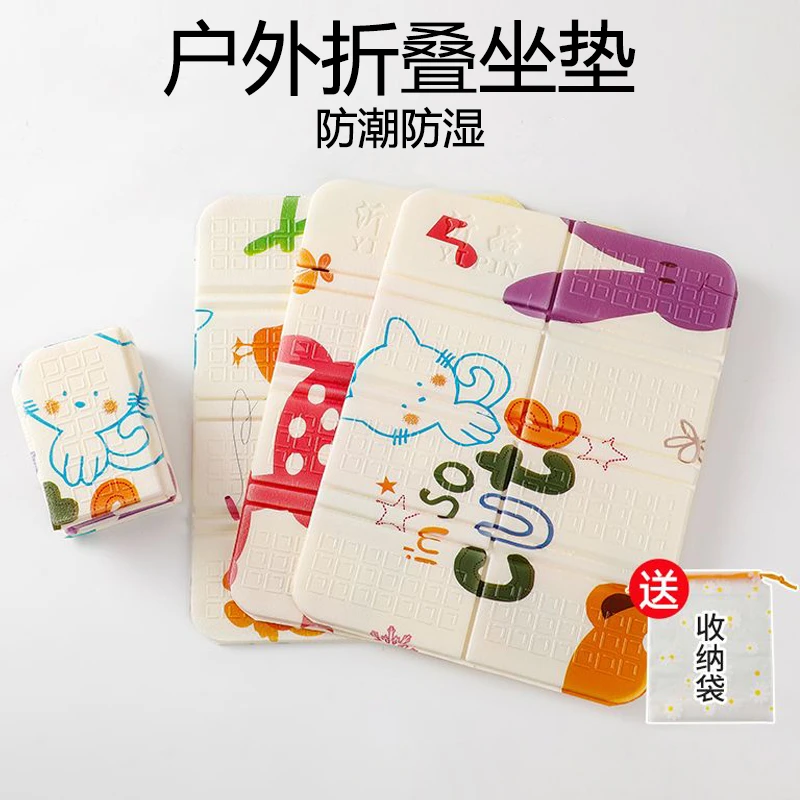 可折叠小坐垫家用便携折叠泡沫徒步防潮坐垫户外地垫加厚学生坐垫