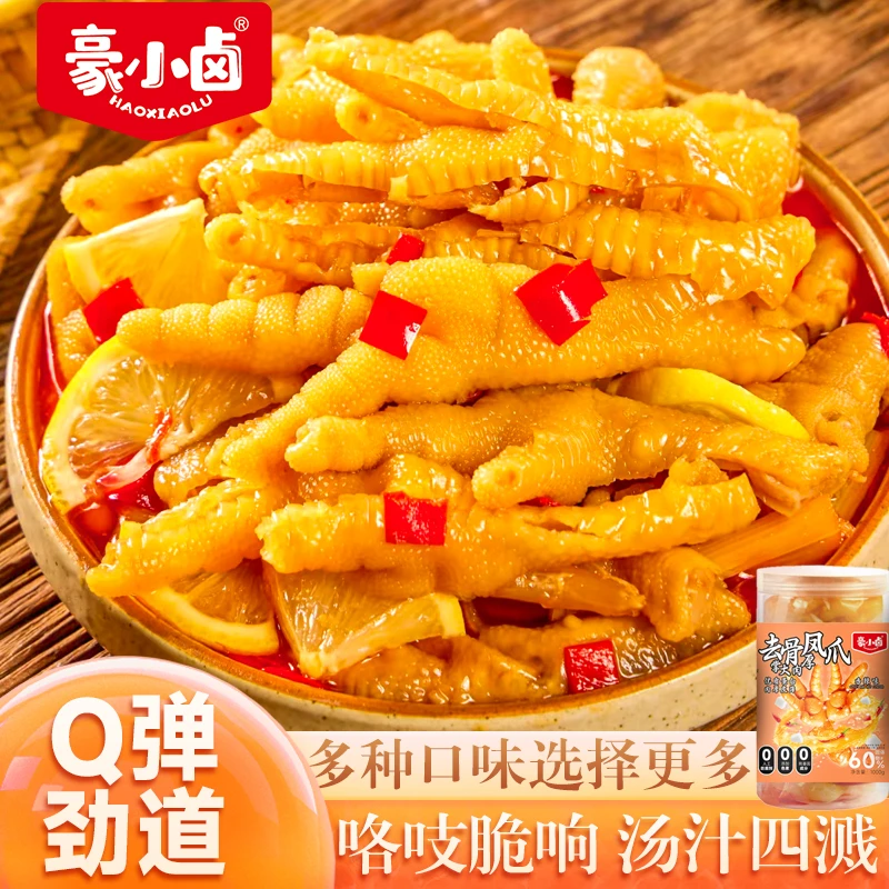 【鲜香入味】酸辣可口去骨凤爪1000g.豪小卤