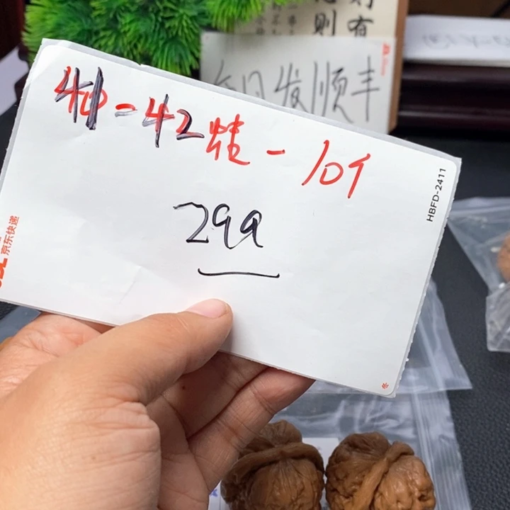 文玩核桃吊坠文玩核桃一hhh