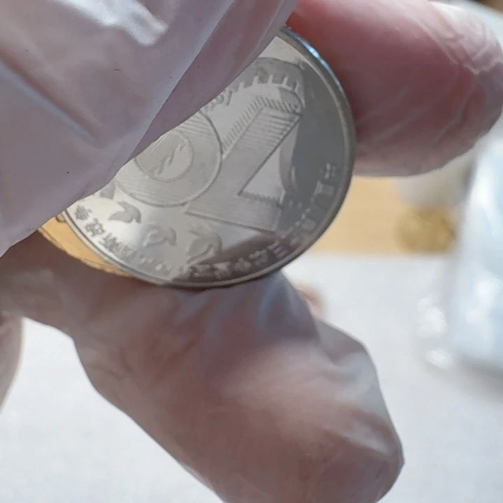 其他普通金属膜那币