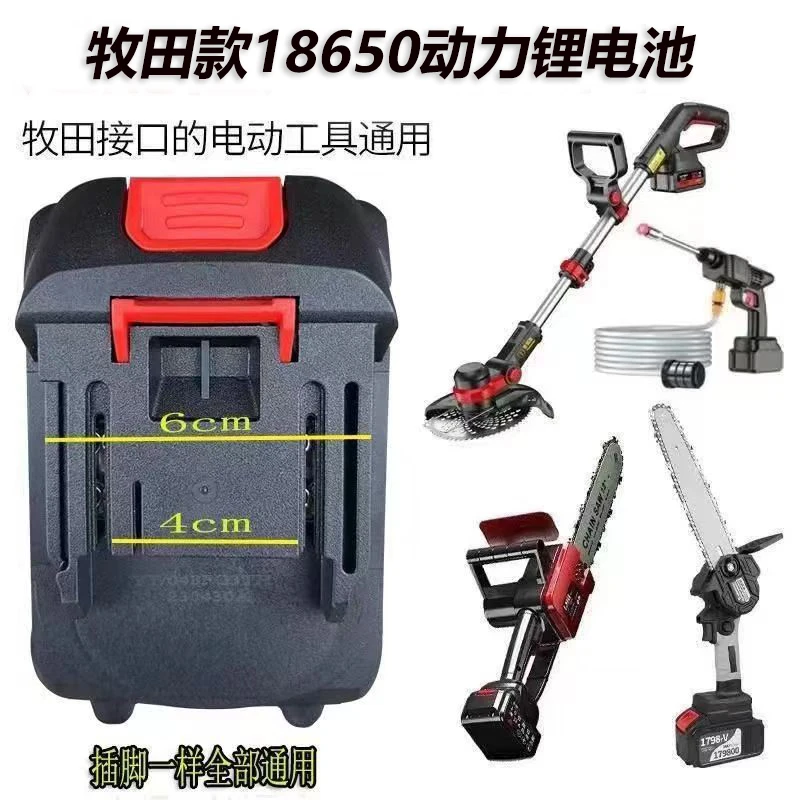 【官方正品】牧田款通用电池大容量18650动力锂电电池
