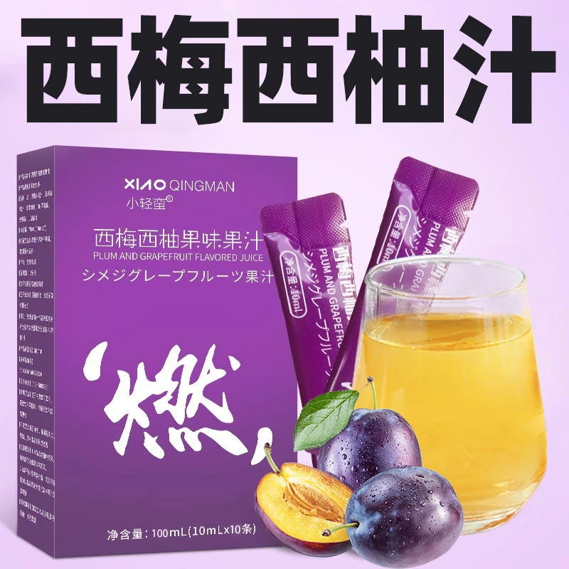 【顽固型】西梅西柚饮浓缩果蔬汁益生元膳食纤维即食果汁果饮饮料