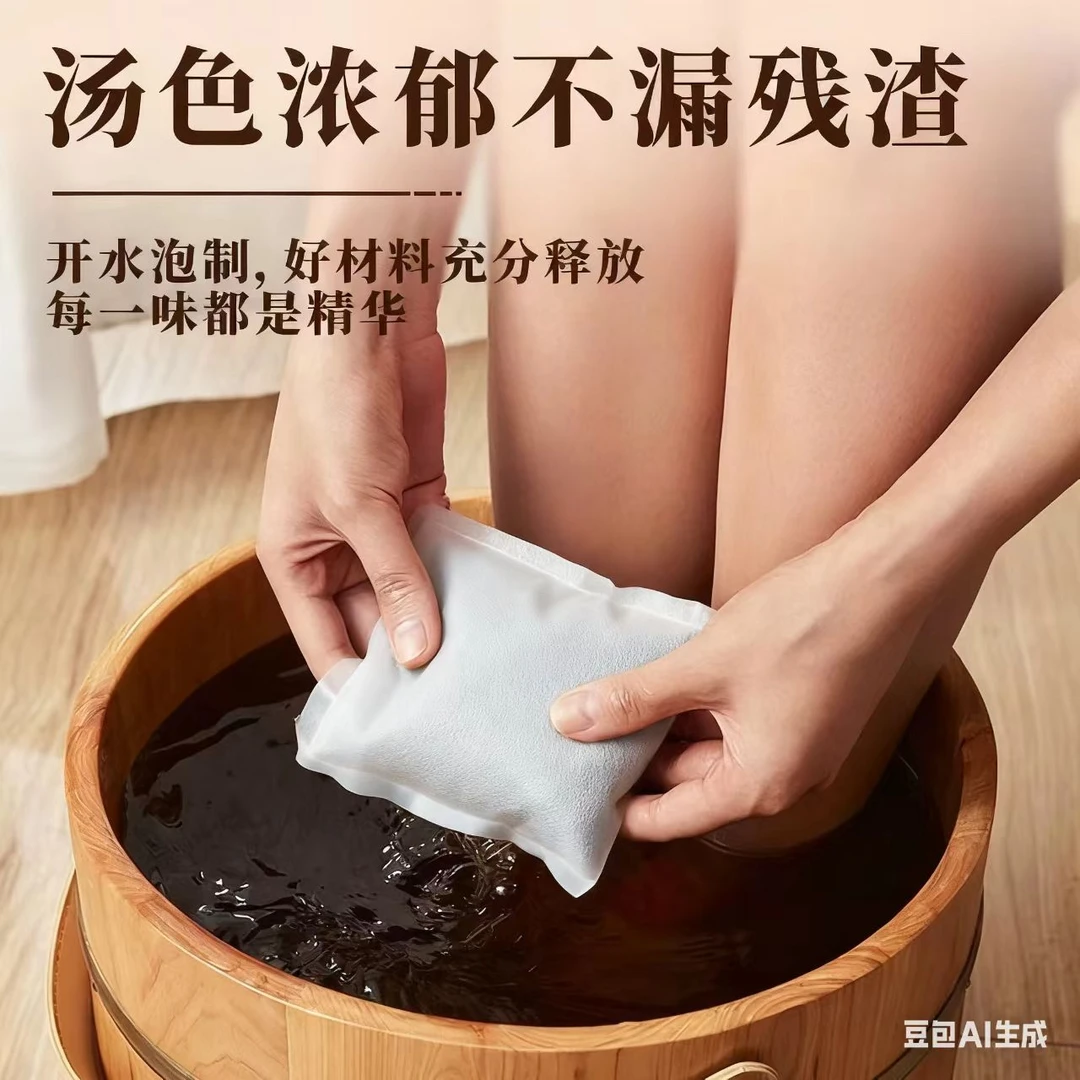 26味足浴包泡脚包