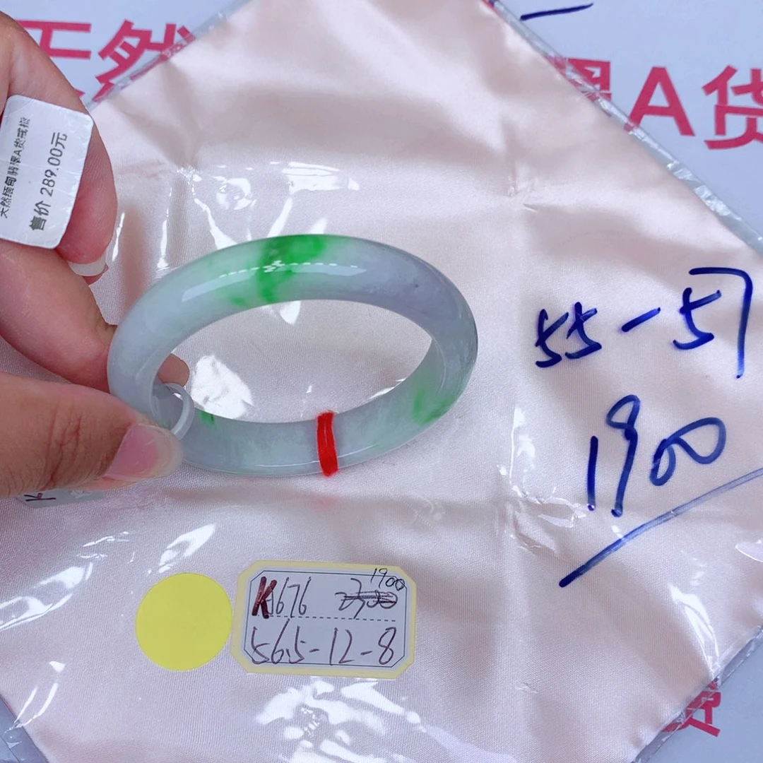 未镶嵌手镯翡翠缅甸翡翠