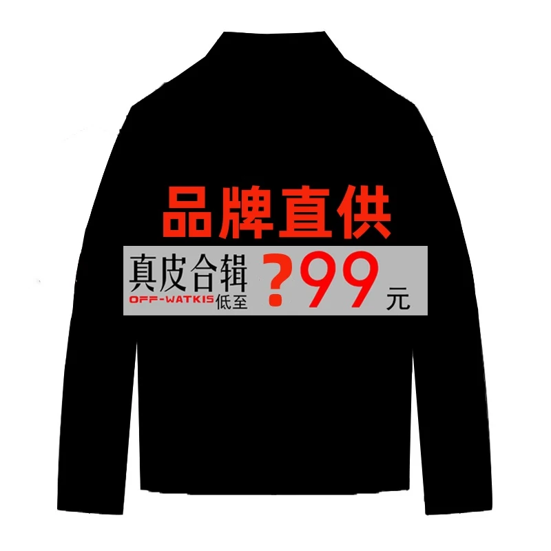 [反季清仓]直播专属499潮流休闲复古秋冬修身男士真皮皮衣