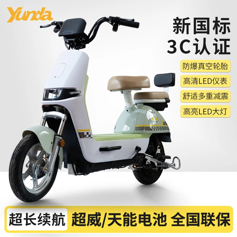 韵达新国标电动自行车踏板助力代步小型学生男女士成人48V电瓶车