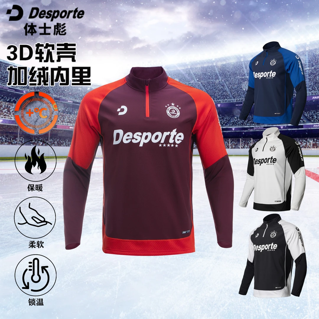 Desporte体士彪3D软壳加绒保暖防风秋冬长袖半拉链足球套头衫男女