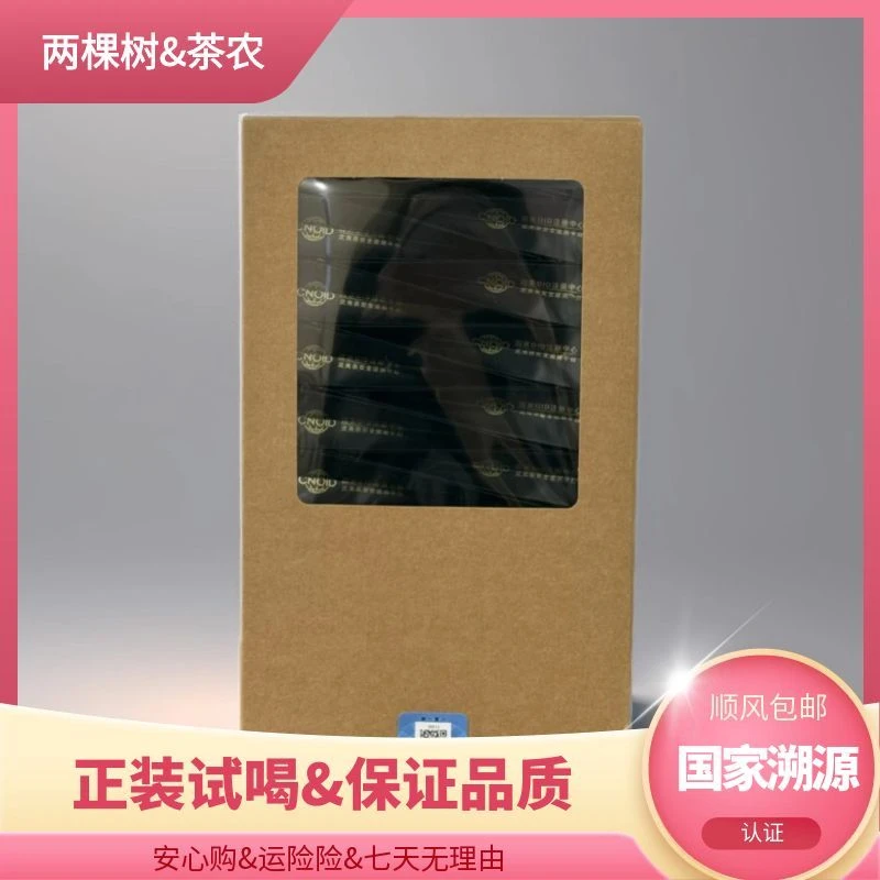 武夷岩茶 17号茶农【弥陀岩肉桂】PVC20泡【OID溯源 助农茶品】