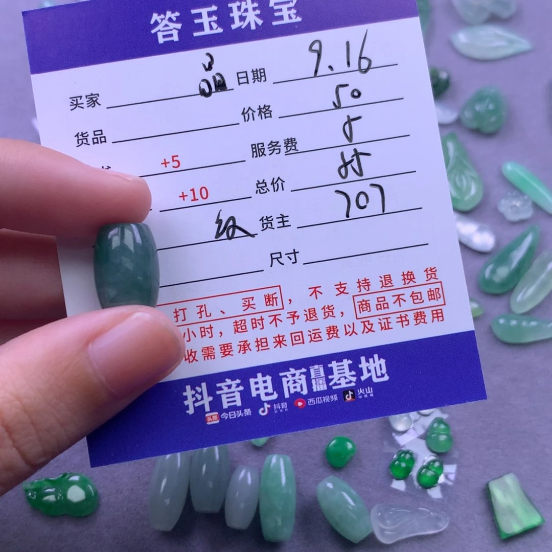 颈饰未镶嵌翡翠❤️***