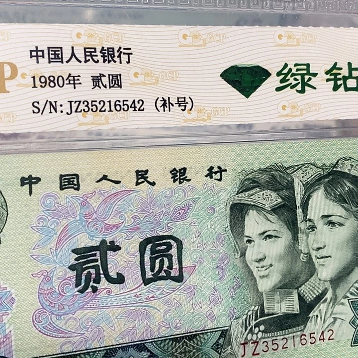 绿补35216542，，，，，，